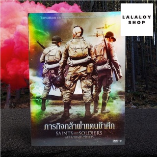 Saints and Soldiers: Airborne Creed (2012) (DVD) DVD9/ ภารกิจกล้าฝ่าแดนข้าศึก ภาค 2 (ดีวีดี) *คุณภาพดี ดูได้ปกติ มือ 2