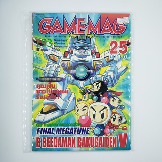 [SELL] นิตยาสาร GAMEMAG Volume 193/2000 (00279)(TH)(BOOK)(USED) หนังสือทั่วไป วารสาร นิตยสาร มือสอง !!