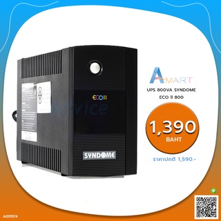 UPS 800VA SYNDOME ECO ll 800 เครื่องสำรองไฟฟ้า