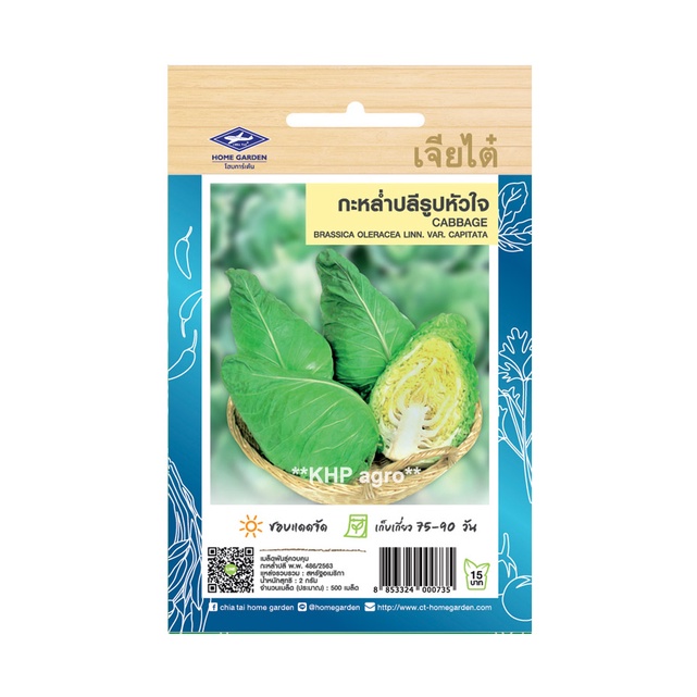 เมล็ดพันธุ์ ผักใบ ชุดที่ 1 เจียไต๋(ซอง) ผักสวนครัว เมล็ดผัก เมล็ดพันธุ์พืช ผักบุ้ง คะน้า ผักชี กวางตุ้งฯ **Best Seller** - รูปที่ 5