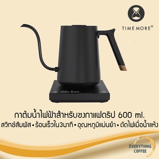 TIMEMORE Electric Pour Over Kettle / Thin spout 600 ml. กาต้มน้ำไฟฟ้าสำหรับชงกาแฟดริป