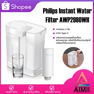 Philips water filter pitcher AWP2980WH เหยือกกรองน้ำ กรองน้ําดื่ม เหยือกกรองน้ำดื่ม