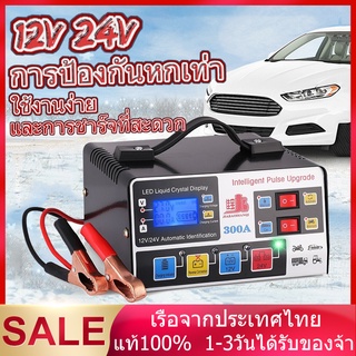 เครื่องชาร์จแบตเตอรี่รถยนต์ เครื่องชาร์จ 24V 12V ตัวชาร์จแบตเตอรี่ เครื่องชาร์จอัจฉริยะและซ่อมแบตเตอรี่รถยนต์