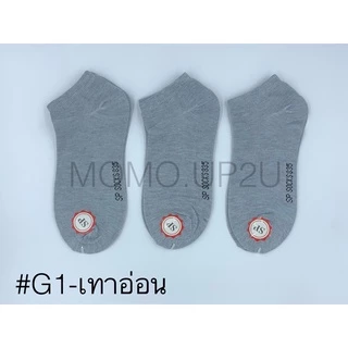 SP Socks ถุงเท้าข้อสั้นสีพื้น 835 แพ็ค 12 คู่ 1 สี #FREESIZE