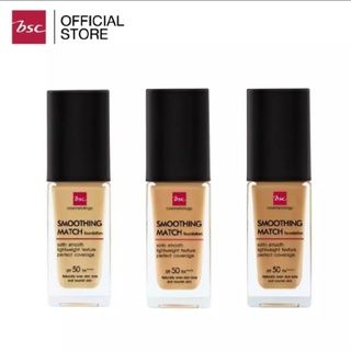 BSC SMOOTHING MATCH FOUNDATION SPF 50 PA++++ รองพื้นเนื้อซาตินบางเบา มอบการปกปิดอย่างเป็นธรรมชาติ