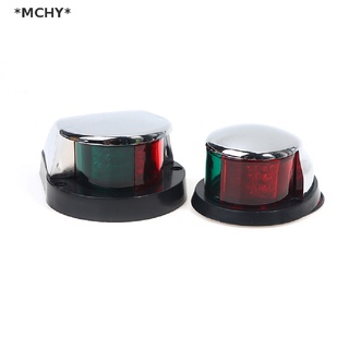 Mchy ใหม่ ไฟนําทาง LED 12V สีแดง และสีเขียว สําหรับเรือใบ