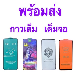 Oppo K3 ฟิล์มกระจก นิรภัย ::FG:: เต็มจอ กาวเต็ม แบบใส ไม่มีรูที่กระจก