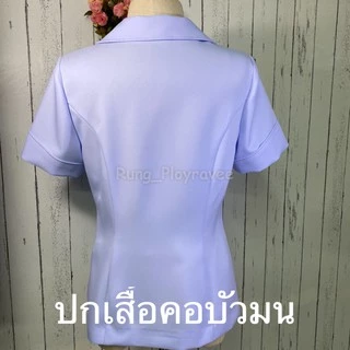 ชุดพยาบาลเสื้อปกบัวมน ชุดพยาบาลสำเร็จรูป ชุดพยาบาลเอกชน/รัฐบาล