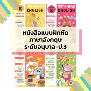 [พร้อมส่ง] แบบฝึกหัดวิชาภาษาอังกฤษ หลักสูตรมาเลเซีย