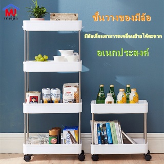 ชั้นวางของมีล้อ ชั้นวางของพลาสติก ชั้นวางของอเนกประสงค์  พร้อมตะขอ
