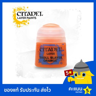 สี Citadel Layer Paint: Troll Slayer Orange (สีอะคริลิค สีทาโมเดล)