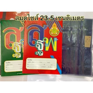 (ดูคลิปก่อนสั่งค่ะ) ปกใส 18ขนาด ขายปลีก ปกพลาสติก พลาสติกห่อปกหนังสือ ปกสำเร็จรูป วัดขนาดก่อนสั่ง ปกหนังสือ ปก