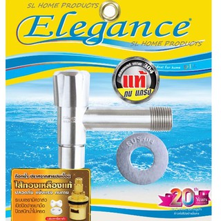 [ส่งฟรี] ELEGANCE ก๊อกน้ำ ก๊อกวาล์ว สแตนเลส 304 ระบบเซรามิควาล์ว ไร้ปัญหาน้ำหยด น้ำซึมกวนใจ