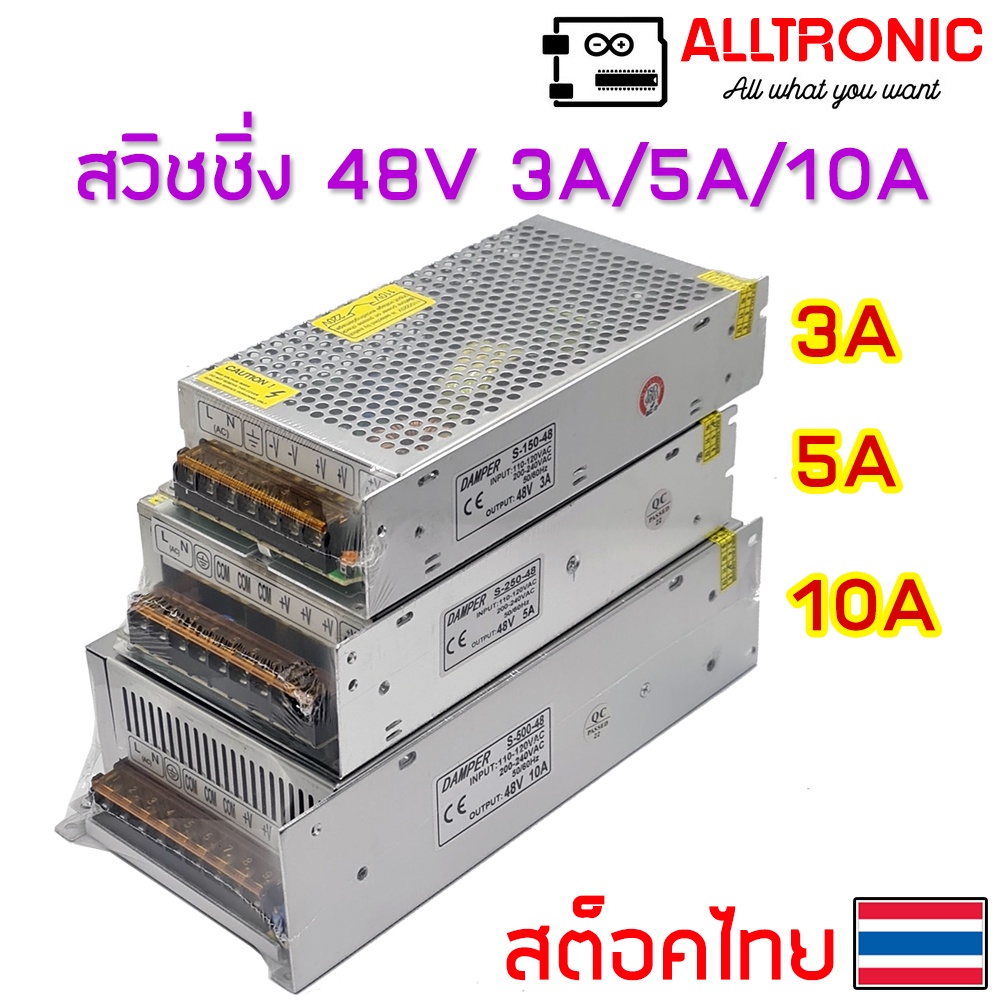 สวิทชิ่ง เพาเวอร์ซัพพลาย 48V 3A 5A 10A switching power supply