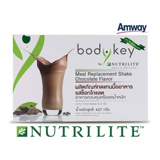 Amway Bodykey by Nutrilite แอมเวย์ บอดี้คีย์ บาย นิวทริไลท์ (14ซอง) ผลิตภัณฑ์ทดแทนมื้ออาหารช็อกโกแลต