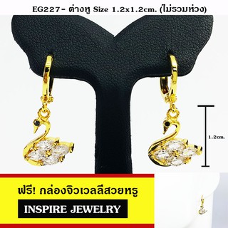 Inspire Jewelry ต่างหูรูปหงส์ฝีงเพชรสวิส สีทอง