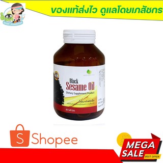 Nature Line Black Sesame Oil 500 mg น้ำมันงาดำสกัดเย็น 60แคปซูล หมดอายุ 10/2022