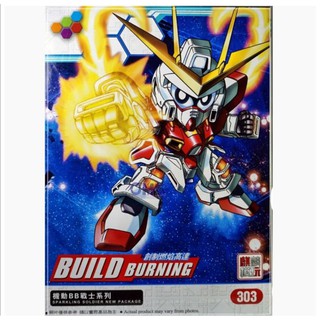 SD​ BB​ BUILD​ BURNING รหัส​  303