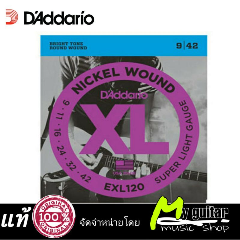 Daddario รุ่น EXL120 สายกีตาร์ไฟฟ้าเบอร์0.09 ของแท้ Made in USA