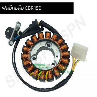 มัดไฟ ฟิวคอย ฟิลคอยล์  CBR 150 G25144