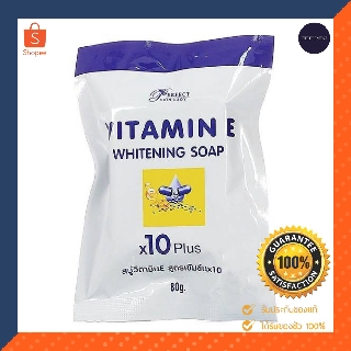 VITAMIN E Whitening Soap x10 Plus by Perfect Skin Lady สบู่วิตามิน อี เพื่อผิวขาว 80g (ซอง)