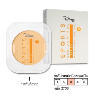 Tellme เท็ลมี สปอร์ต ซัน คอนโทรล SPF 20 (รีฟิล) แป้งผสมรองพื้น แป้งผสมกันแดด แป้งกันน้ำ กันเหงื่อ แป้งเนื้อเนียน ติดทน