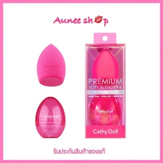 CATHY DOLL  PREMIUM SOFT BLENDER &amp; Protection ฟองน้ำแต่งหน้า ช่วยเกลี่ยรองพื้น บีบีครีม คอนซีลเลอร์ และบลัชออนเนื้อครีม