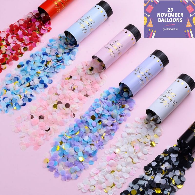 พลุกระดาษ Paper Shoot กระดาษ Confetti