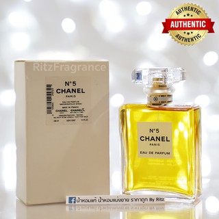 [น้ำหอมแบ่งขาย] Chanel : No.5 Eau de Parfum