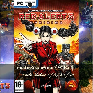 แผ่นเกมส์คอม COMMAND &amp; CONQUER RED ALERT 3 - UPRISING [2 DVD + USB + ดาวน์โหลด]