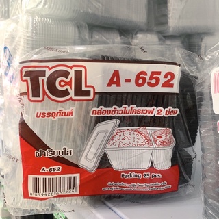 TCL A-652 กล่องไมโครเวฟ 2 ช่อง ขนาด 650ml บรรจุ 25 ชิ้น สีใส,สีดำ