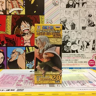 🔥 WCF one piece วันพีซ Rayleigh เรลี่ย์ History Relay 20th Vol.4 hr20th 20 🔥 ของแท้ ญี่ปุ่น💯