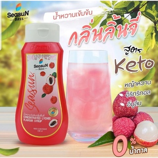 HAPPY KETO HUB-ไซรัปคีโตกลิ่นลิ้นจี่ (Keto Lychee Syrup) 0 Kcal ไม่มีน้ำตาล ใช้ชงเครื่องดื่มคีโตและขนมคีโต -สีสรร