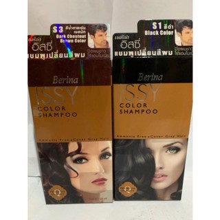 Berina แชมพูเปลี่ยนสีผม S1 S3 เบอริน่า อิสซี่ Issy Color Shampoo ไร้แอมโมเนีย