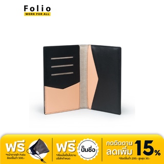 [Clearance] FOLIO รุ่น AVA Passport Holder ที่ใส่พาสปอร์ต ผลิตจากหนังแท้คุณภาพดี (นัปป้า) สี Black