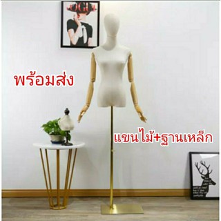 พร้อมส่งจากไทย💥หุ่นโชว์เสื้อผ้า แขน+ฐานเหล็กทอง หุ่นโชว์