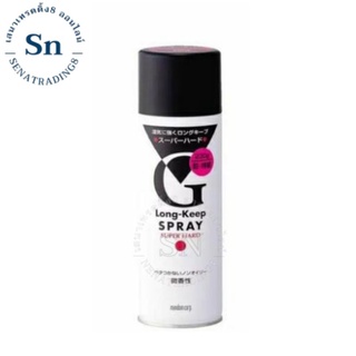 MANDOM G LONG KEEP SPRAY SUPER HARD สเปรย์ซุปเปอร์ฮาร์ด