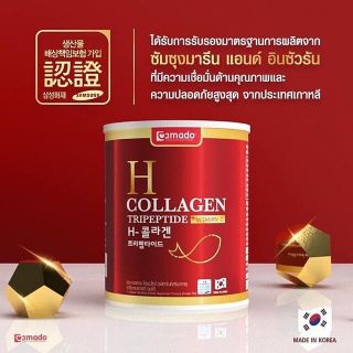 ใหม่ !!!! Amado H Collagen Tripeptide+Vitamin C  อมาโด้ เอช-คอลลาเจน 110,000 Mg.