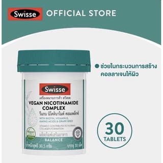 Swisse Vegan Nicotinamide Complex 30tablets