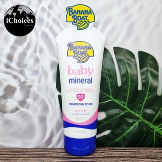 [Banana Boat] Baby Mineral Sunscreen Lotion SPF 50+ Tear Free 177 ml บานาน่า โบ๊ท โลชั่น กันแดด สำหรับทารก เด็กอ่อน