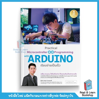 Practical Microcontroller&amp;Programming with ARDUINO เรียนง่ายเป็นเร็ว (Infopress : IDC)