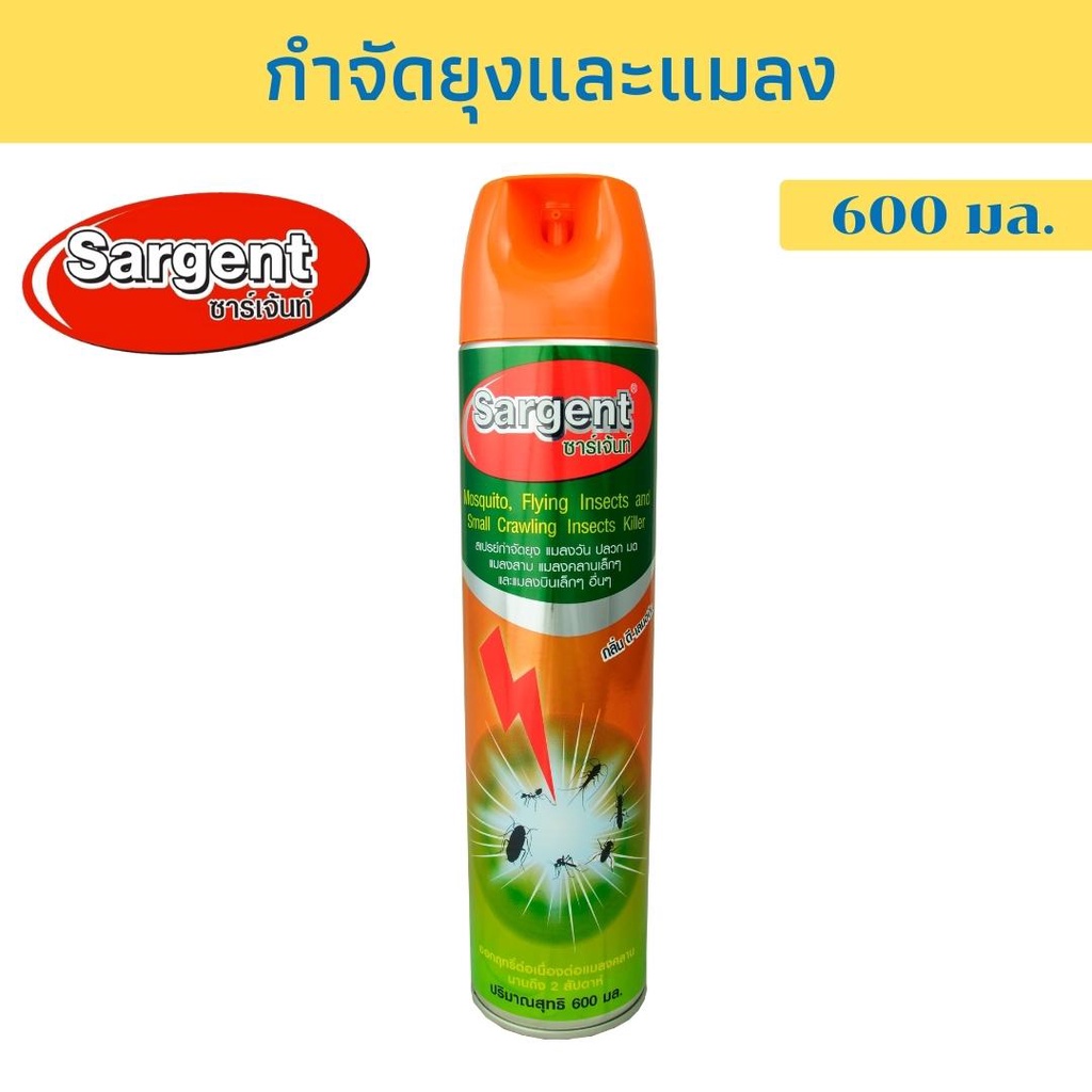 SARGENT สเปรย์กำจัด ยุง และแมลงคลาน 600 มล. ดี-เลมอนีน