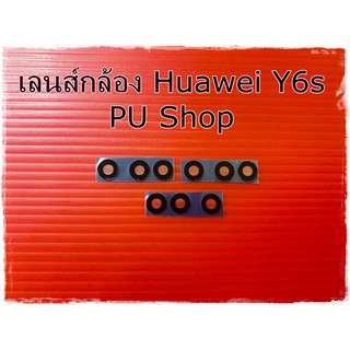 กระจกเลนส์กล้อง Huawei Y6s อะไหล่คุณภาพดี Pu Shop