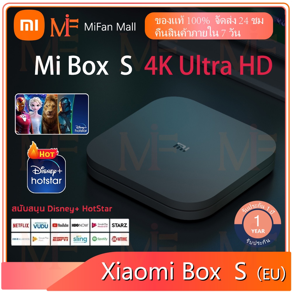 Xiaomi Mi Box S 4K กล่องแอนดรอยด์ทีวี Android TV รองรับภาษาไทย รองรับ Disney+hotstar（รับประกัน 1 ปี）