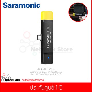 Saramonic รุ่น Blink500 RXUC (Typy-C) ตัวรับสัญญาณไร้สายสมาร์ทโฟน สำหรับ USB-C