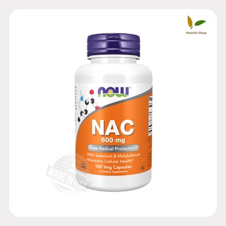 พร้อมส่ง✅ NAC 600mg, 1000mg, N-Acetyl Cysteine NOW Foods / Lake Avenue Nutrition