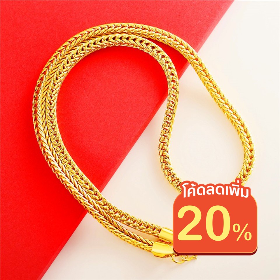 สร้อยคอทอง3บาท สร้อยทองชุบ โดนน้ำหอมได้ ทองไมครอนยาว20 - 24นิ้ว มีปลายทาง HJ04(ใส่โค้ดMTCHECK77ลดเพิ่ม20%)