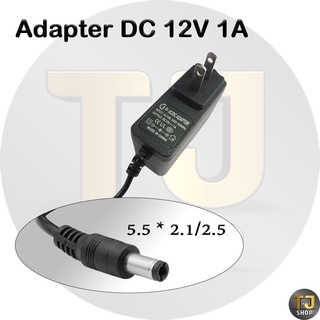 Adapter DC 12V 1A หัว2.1-2.5mm