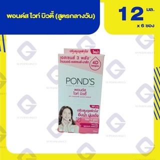 พอนด์ส ไวท์ บิวตี้ สกิน เพอร์เฟคติ้ง ซุปเปอร์ เอสเซนส์ (ปริมาณสุทธิ 12 มล.x6ซอง) 8851932419734