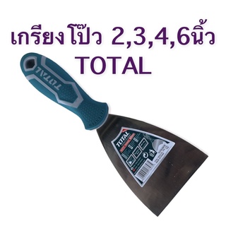 เกรียงโป๊วสี 2,3,4,6นิ้ว TOTAL Stainless steel เกรียงแซะ ด้ามหุ้มยาง ใบเกรียงหนา แข็งแรง